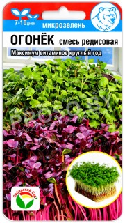 Микрозелень Огонёк (смесь редисовая)