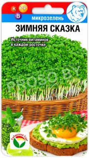 Микрозелень Зимняя сказка