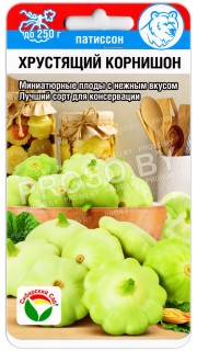 Патиссон Хрустящий корнишон