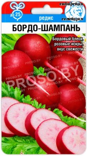 Редис Бордо-Шампань