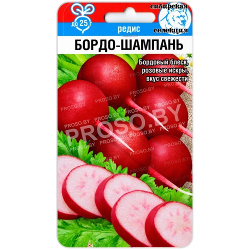 Редис Бордо-Шампань