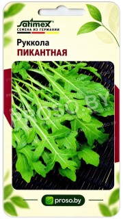 Руккола Пикантная