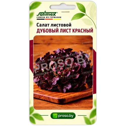 Салат листовой Дубовый лист красный