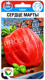 Томат Сердце Марты
