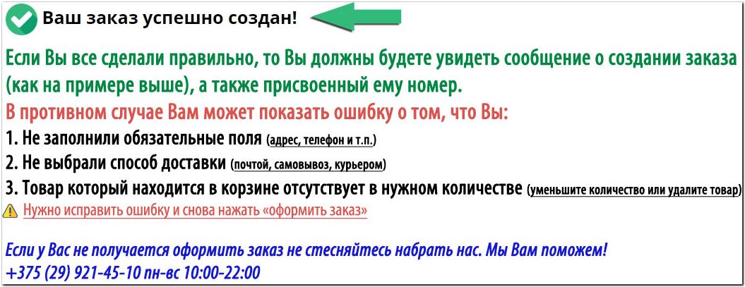 Успешный заказ